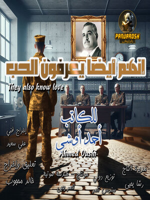 cover image of They also know love